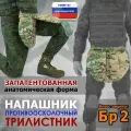 Напашник тактический Трилистник. Класс защиты Бр 2. Цвет: мультикам.
