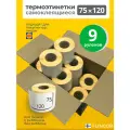 Термоэтикетки 75х120 для Яндекс Маркет и Озон, 9 рулонов по 250 этикеток