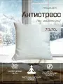 Подушка антистресс 70х70 ДОМ текстиля, средней упругости, стеганый чехол, гипоаллергенная