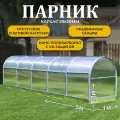 Парник ТМК Удача 1 х 5 х 1,3 м, поликарбонат 3,7 мм, с оцинкованной грядкой