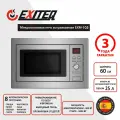 Микроволновая печь встраиваемая EXITEQ EXM-105