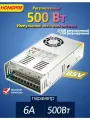 Нецифровой импульсный блок питания HONGPOE MS-500-85 , 85 В 6 А 500 Вт, 1 ШТ