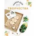 Набор для творчества для взрослых Тропический лист 20 см