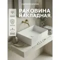 Накладная раковина Ceramicanova Element CN6069, 36 см, прямоугольная