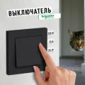 Выключатель одноклавишный Schneider Electric / Systeme Electric AtlasDesign, черный матовый, с рамкой, 10А / включатель-выключатель одинарный Шнайдер Электрик Атлас Дизайн