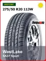 Шины летние WestLake SA37 Sport 275/50 R20 113W для легкового автомобиля