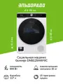 Сушильная машина Gorenje DNS12SWIFI/C