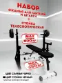 Скамья силовая для жима и стойки под штангу со страховкой (черные)