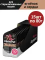 Влажный корм для стерилизованных кошек AlphaPet Superpremium, ягненок и сердце мясные кусочки в желе, 15шт по 80г