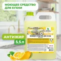 Моющее средство для кухни Shine (антижир) 5,5 кг. Clean&Green CG8068