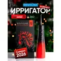 Ирригатор для полости рта, Revyline RL 640 Special Color Edition Fire Horse, портативный, для зубов и десен, для брекетов, для имплантов