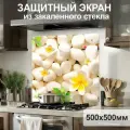 Защитный экран от брызг на плиту 500х500х4мм. Стеновая панель для кухни из закаленного стекла. Фартук для кухни на стену