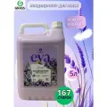 Кондиционер для белья Grass EVA с ароматом лаванды, ополаскиватель для одежды, концентрированный 5 кг +0