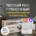 Комплект теплого пола CALEO PLATINUM 50/230-0,5-3,5 + Терморегулятор CALEO C933 WIFI (белый)