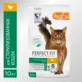 Сухой корм PERFECT FIT™ для стерилизованных кошек, с курицей, 10кг