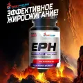 WestPharm Жиросжигатель EPH-THERMOBLEND 60 капсул