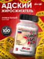 Жиросжигатель Hell Labs China White 100 caps, нейтральный вкус, 100 шт.