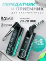 SWIFF Audio WS-70 Plus Беспроводная гитарная система Передатчик и приемник для электрогитары
