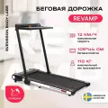 Беговая дорожка Svensson BodyLabs Revamp, электрическая, максимальная скорость до 12км/ч