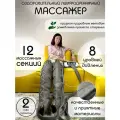Лимфодренажный массажер для ног с 12 камерами MasGov 6к+2н