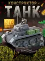 Конструктор - Легкий танк Рысь Лукс II, 503 детали, для детей 5+