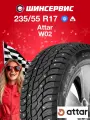 Зимняя шипованная шина Attar W02 235/55 R17 99T