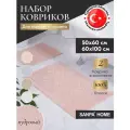 Набор ковриков SANPA HOME для ванной и туалета 2шт, 60х100, 50х60, хлопок