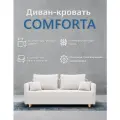 Диван-кровать  Comforta ППУ, Велютта люкс 01, размеры 210х80х100, Белый