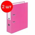 Комплект 2 шт, Папка-регистратор BRAUBERG с покрытием из ПВХ, 80 мм, с уголком, розовая (удвоенный срок службы), 227195