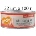 Влажный корм для кошек Мнямс Delicatesse Паштет по-голландски, курица с брусникой, 32 шт. х 100 г (паштет)