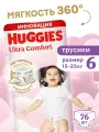 Хаггис Трусики-подгузники Ультра Комфорт для девочек 6 (15-25кг), 76 шт