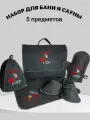 Подарочный набор Рожденный в СССР, для бани и сауны, унисекс, 5 предметов, серый