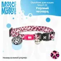 Ошейник для кошек Smart ID , единый размер, Розовый леопард Max&Molly