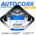 Антикоррозийное покрытие Malare AutoCorr для автомобиля (для днища, арок, кузова), жидкие подкрылки, антигравий для автомобиля, дополнительная шумоизоляция, цвет RAL 1023 желтый, матовая, 12,5 кг.