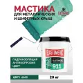 Гидроизоляционная мастика Elastomeric 911 - гидроизоляция для кровли и окраски металлических крыш. Жидкая резина для кровли - водонепроницаемый герметик для ремонта крыши