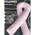Подушка U для беременных MUMMY.BOX Pink 140х70см, розовая пудра
