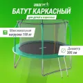 Батут 3 м UNIX Line Supreme Basic 10 ft, 305 см, W-опоры, зелёный, до 150 кг