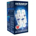 Комплект картриджей Аквафор К5-К2-КО-100S-К7М для фильтров DWM-102S и DWM-201, 202S