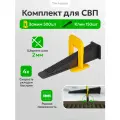Комплект СВП TileMaster для укладки плитки зажимы 2 мм и клинья 500/150 шт.