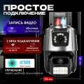 Уличная камера видеонаблюдения с двумя объективами 2 камеры , Wi-Fi с датчиком движения AI с обнаружением