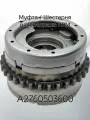 Муфта / Шестерня распредвала ГРМ MERCEDES A2760503600