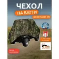 Чехол на багги, 420х145х145 см, Оксфорд 210, лес