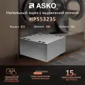 Напольный ящик для удобного хранения с выдвижной полкой Asko HPS5323S