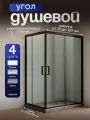Душевой уголок Royal Bath 115х95х200 закаленное стекло 6 мм прозрачное профиль черный матовый