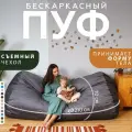 Бескаркасный диван прямой Bubble Bag XXXL 210х120х70 велюр, кресло мешок большое Мокрый асфальт