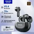 Наушники Philips TAT1199, шумоподавление AI, до 70 ч работы, Bluetooth 5.4, чёрные