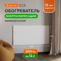 Инфракрасный обогреватель степ СТЕП-500/1.4х0.7, 500 Вт, термостат, настенный монтаж