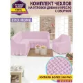 Комплект чехлов на угловой диван и одно кресло, с оборкой