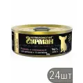 Четвероногий Гурман Набор 24 шт Консервы для щенков Голден Курица с говядиной желе, 100г 2.4 кг