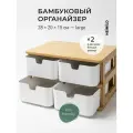 Органайзер для косметики и аксессуаров, бамбуковый, эко-френдли, 4 секции